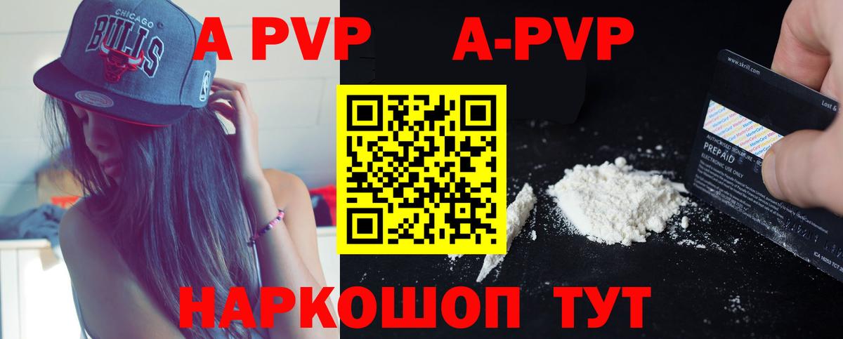 Альфа ПВП СК КРИС Ногинск
