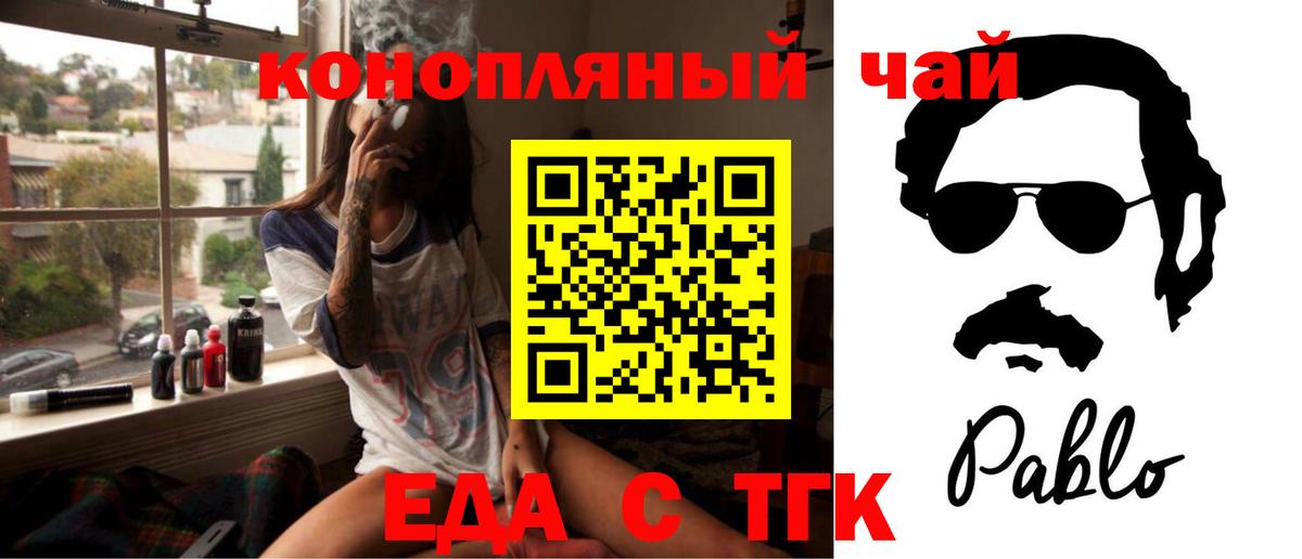 Ногинск  Cannafood марихуана  Вход с VPN 