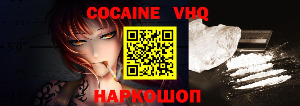 КОКАИН Fish Scale Ногинск