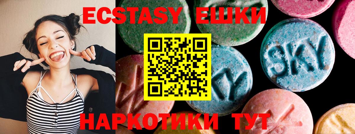 Ногинск  Экстази TESLA  Экстази  Экстази 300 mg  Вход с VPN 