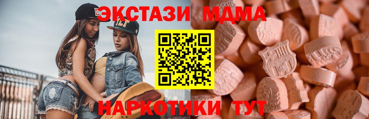 Ecstasy TESLA Ногинск