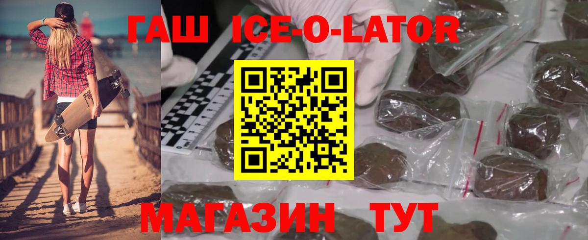 Гашиш 40% ТГК Ногинск
