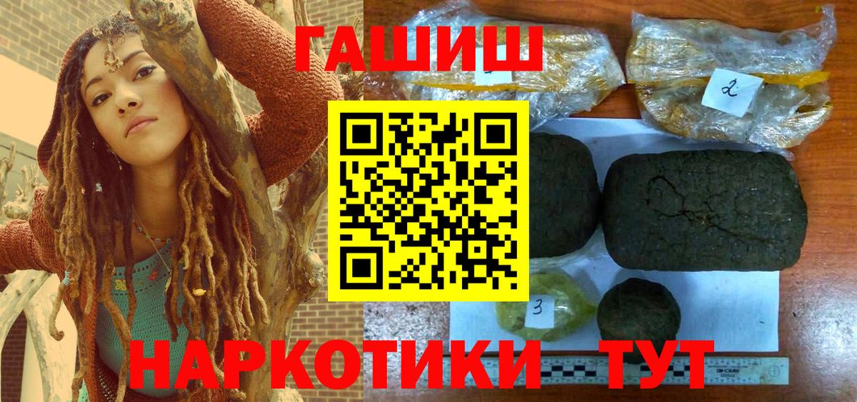 ГАШ Premium  ГАШИШ Изолятор  Ногинск  Вход с VPN 