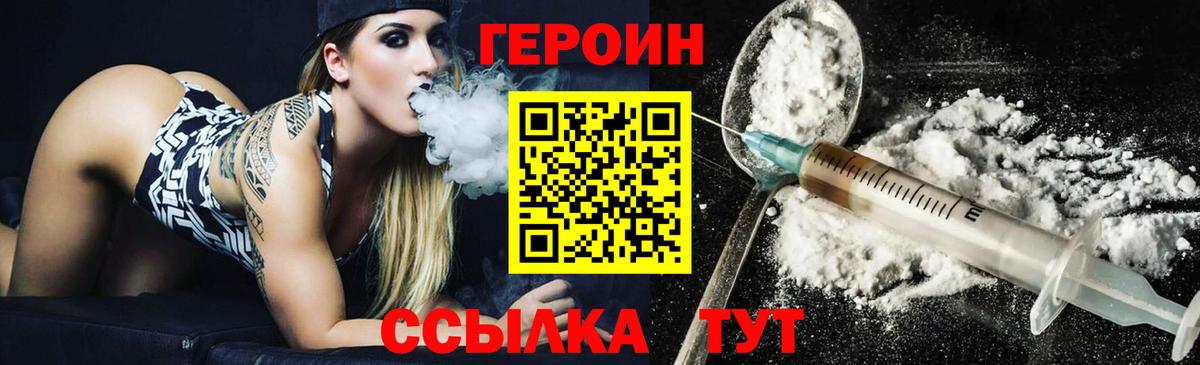 Ногинск  Героин Афган  Вход с VPN 