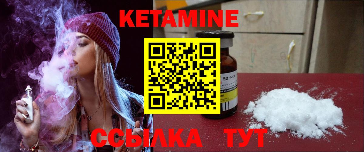 Ногинск  КЕТАМИН ketamine  Вход с VPN 