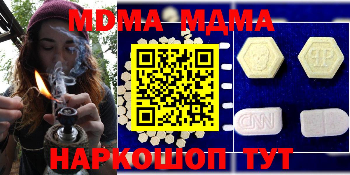 МДМА VHQ  MDMA Molly  MDMA  Ногинск  Вход с VPN 