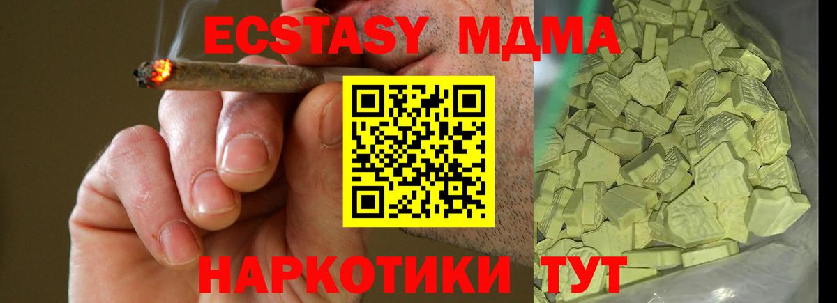 МДМА Molly Ногинск