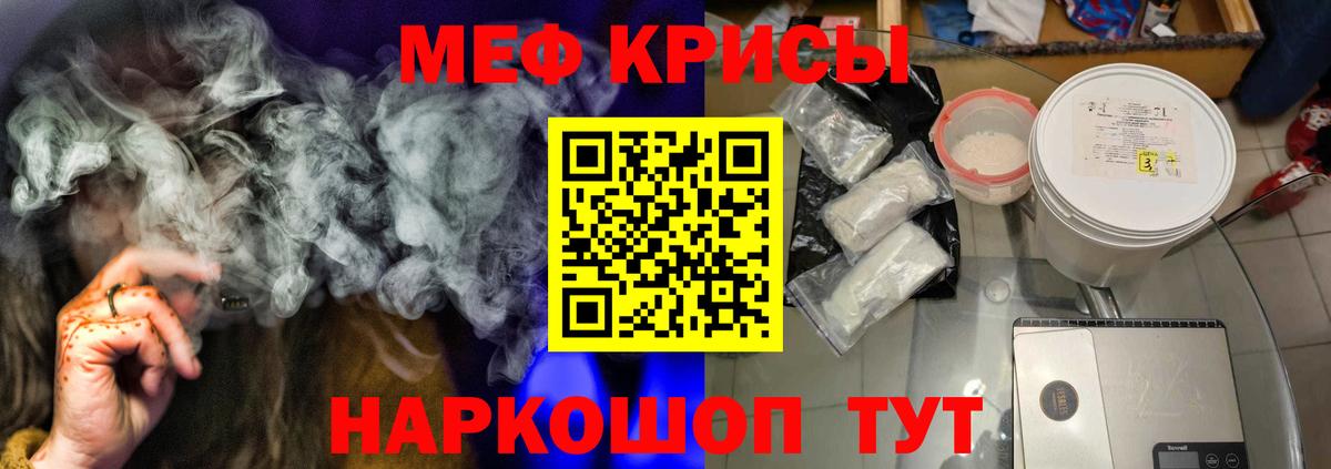 МЯУ-МЯУ mephedrone  Вход с VPN  Мефедрон мука  Ногинск 