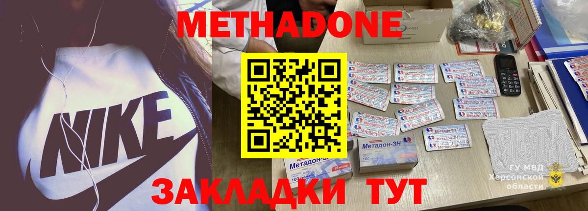 Метадон белоснежный  мега онион  Ногинск  Вход с VPN  МЕТАДОН мёд 
