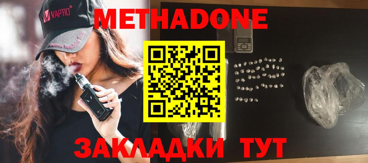 Codein Ногинск