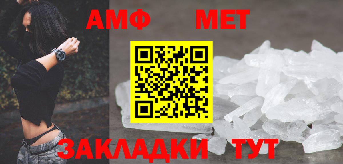Ногинск  Метамфетамин Methamphetamine  Вход с VPN 