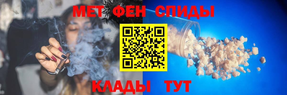 Первитин Methamphetamine Ногинск
