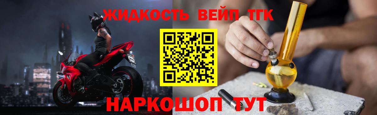Дистиллят ТГК вейп с тгк  купить наркотики сайты  Ногинск  Вход с VPN 