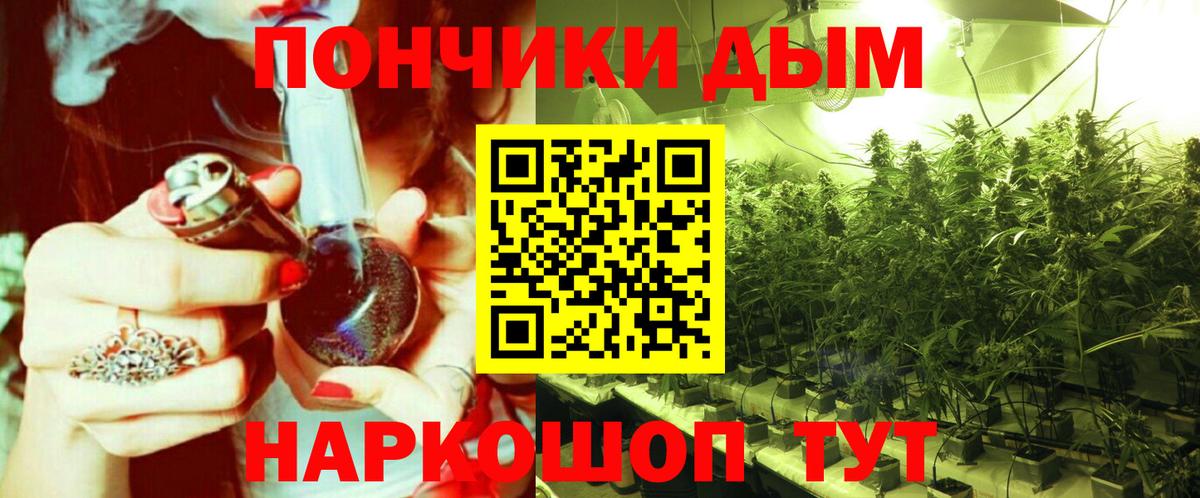 Канабис планчик Ногинск